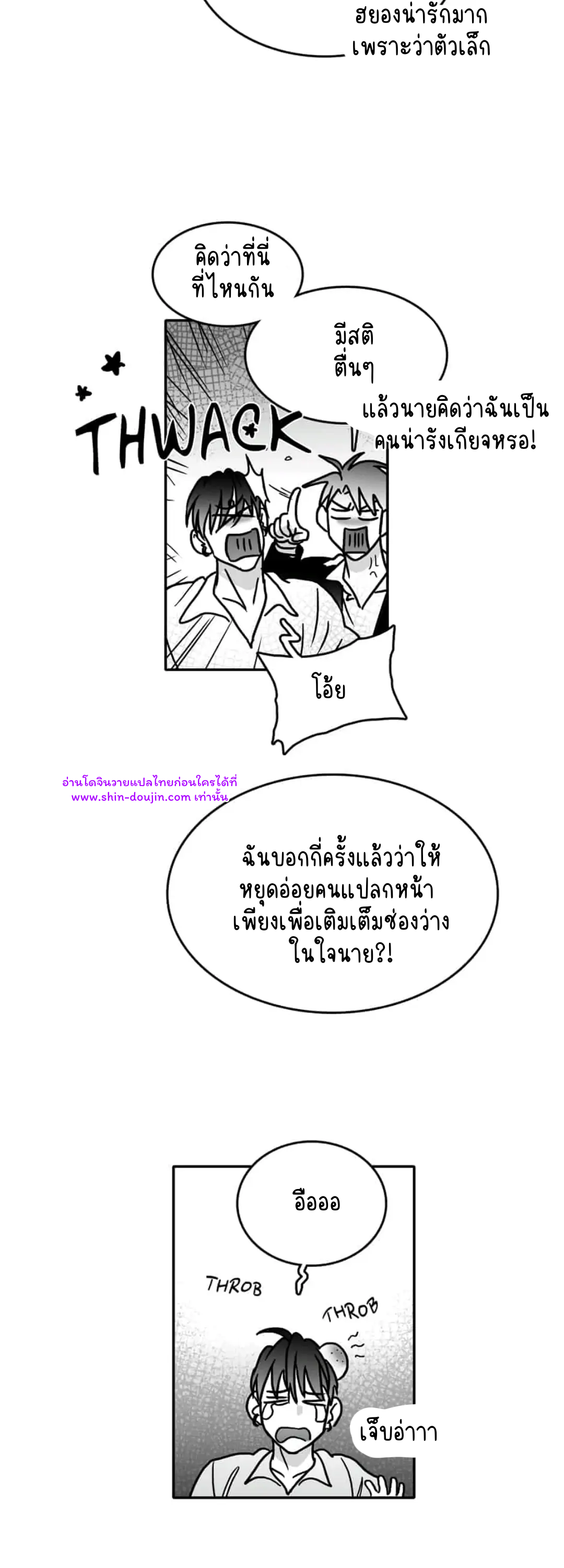 Bound to Be Fools EP 7